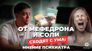 Психотические расстройства после наркотиков: опасные последствия для психики