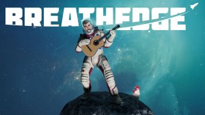 продолжение Breathedge