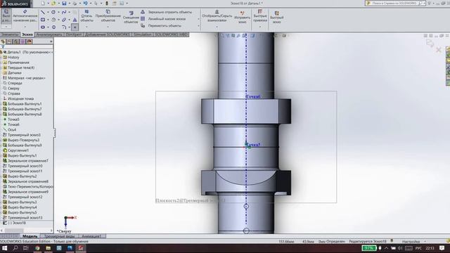 Разработка твердотельной модели коленчатого вала двигателя Испано-Сюиза (Hispano-Suiza) смотреть онлайн