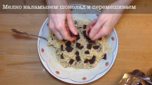 Овсяное печенье с изюмом и шоколадом