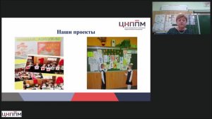 Организация проектно-исследовательской деятельности на уроках в начальных классах