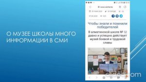 Видеопрезентация. Учитель истории Бердигожина З.Ш.