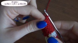 Дед мороз крючком. Часть 1. Вяжем руки и ноги