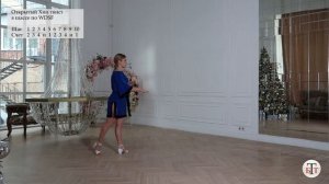 Открытый Хип твист - Ча (Open Hip Twist - Cha) - WDSF, Walter Laird, ISTD