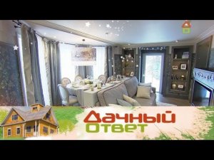 "Дачный ответ": Кухня-гостиная для большой и дружной семьи. Новогодний выпуск