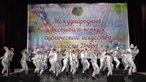 Танец Неземная