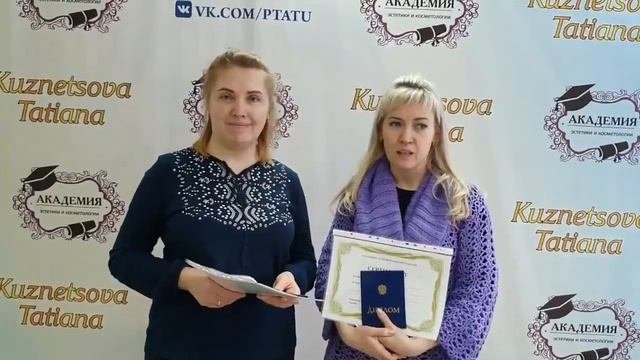 Отзыв на обучение 