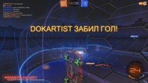 rocket league - гол с центра в левую створку..