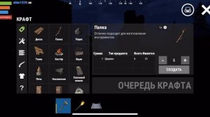 Неужели Раст на телефон! Новое обновление! Серия 1.