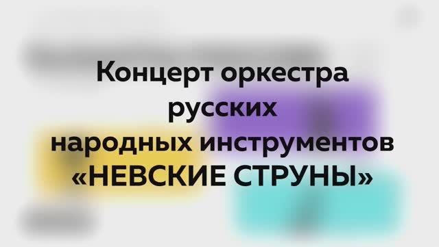 «Таланты России». Концерт