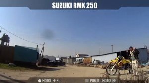 Suzuki RMX250S