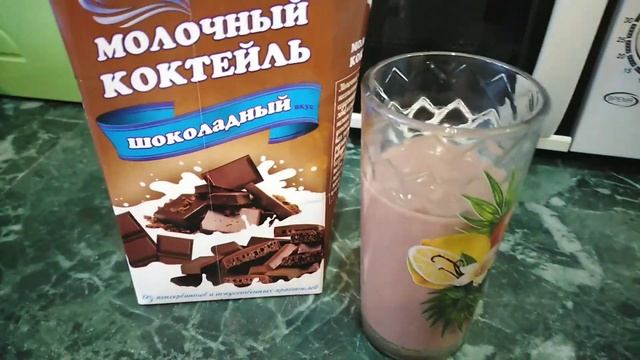 ТЕСТИРУЮ молочный КОКТЕЙЛЬ из магазина СВЕТОФОР.Куплю ЛИ я его ещё?