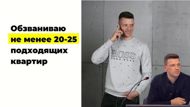 Вебинар "Как без риэлтора купить квартиру в Москве"