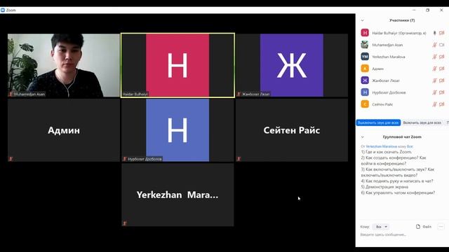 ZOOM УРОК V. Как поднять руку и написать в ЧАТ? Как управлять чатом?ДЕМОНСТРАЦИЯ ЭКРАНА
