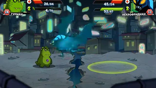 бен 10 чемпионы галактики смотреть онлайн