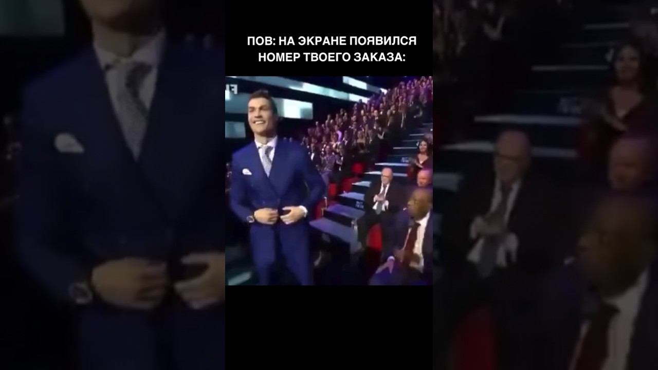 Все так забирают свой заказ? #shorts #cr7 #приколы #мем смотреть онлайн