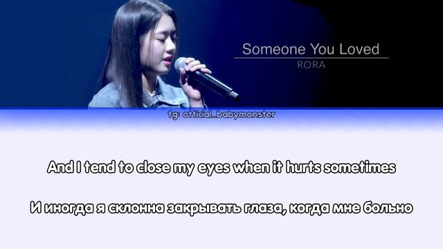 BABYMONSTER - RORA Someone You Loved  Перевод на русский