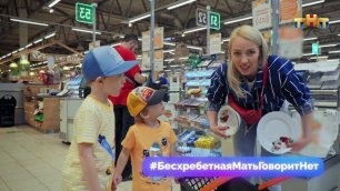 Мама LIFE: Что возьмут дети в супермаркете на 1.000 рублей?