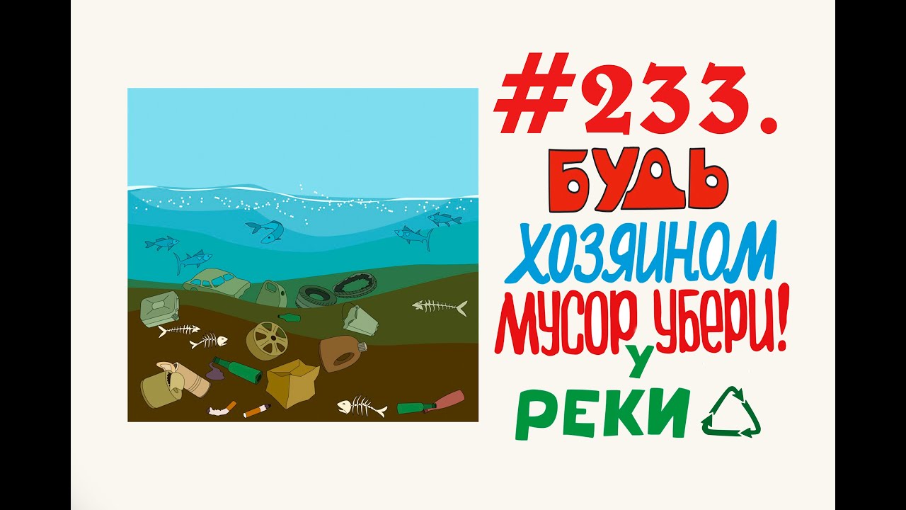 Орехово-Зуево проект чистота #233.mp4