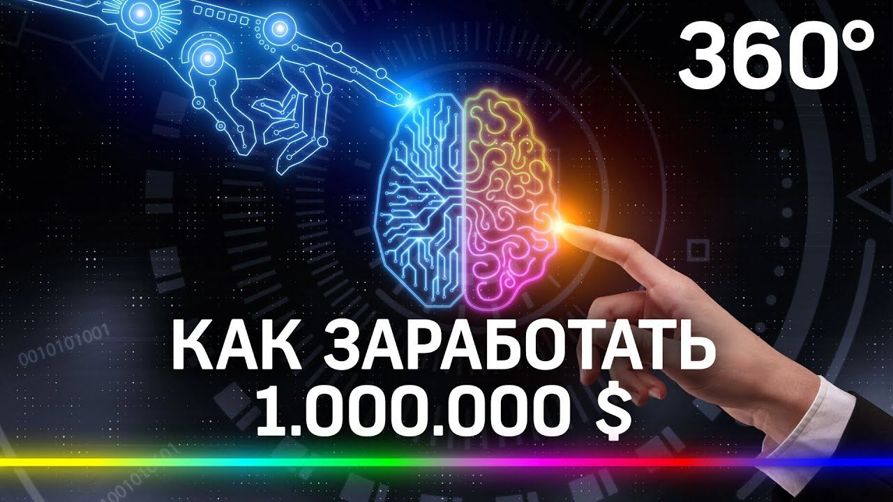 Команда из МФТИ разработала разговорный искусственный интеллект