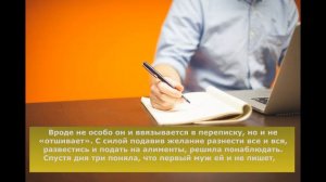 Как я обнаружила переписку мужа с другой женщиной и что из этого получилось