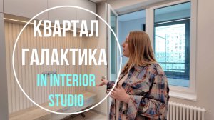 Организация ремонта квартиры | In Interior Studio