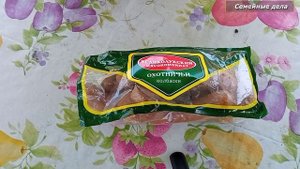 Жарим колбаски на даче.