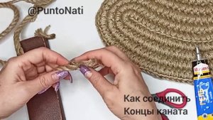 Соединение концов джутового каната