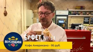 Неизвестные кафе в метро / Буфет № 11 / Буфет № 17 / Еда в метро