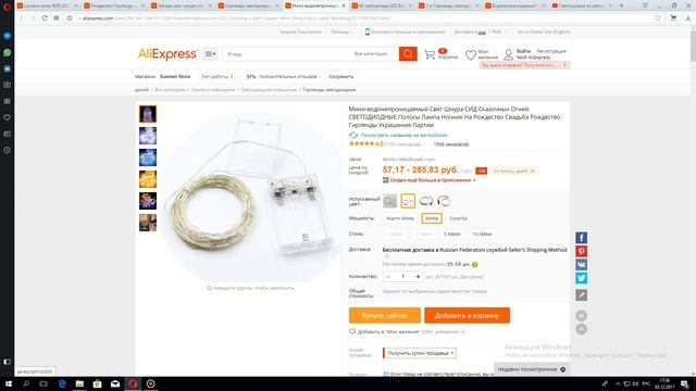 8 новогодних гирлянд с AliExpress смотреть онлайн