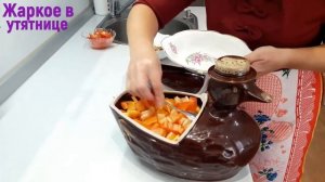 Жаркое в утятнице?Великолепный обед.