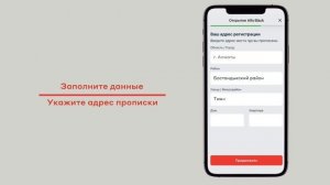 Оформление карты рассрочки Alfa Black в мобильном приложении «Альфа-Банк Казахстан»