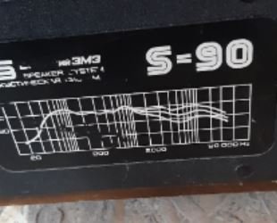 Мощность колонки S-90