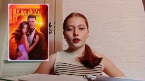 Лучшие истории Клуба Романтики