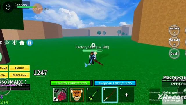 ЛУЧШИЕ МЕЧИ ПЕРВОГО,ВТОРОГО,ТРЕТЬЕГО МОРЯ|БЛОКС ФРУТС BLOX FRUITS| !!!ИСКЛЮЧИТЕЛЬНО МОЁ МНЕНИЕ!!! смотреть онлайн