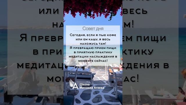 Настрой на день от Михаила Агеева смотреть онлайн