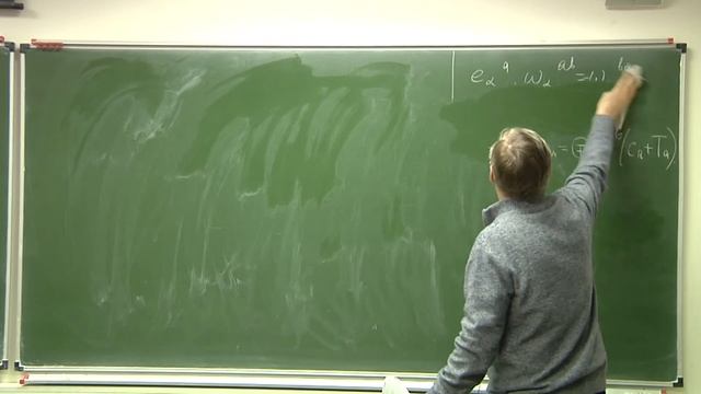 М.О. Катанаев. Лекция 8. Двумерная гравитация смотреть онлайн