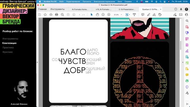 Работы студентов. Композиция смотреть онлайн