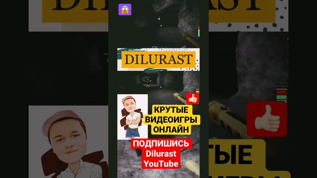 Roblox Часть 4 #dilurast