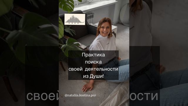 Практика поиска своего любимого дела смотреть онлайн