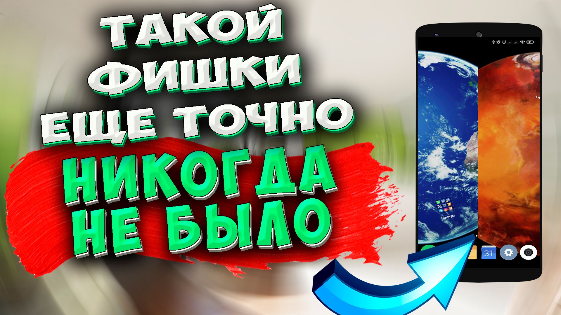 Как убрать микс обоев. Как убрать микс обоев