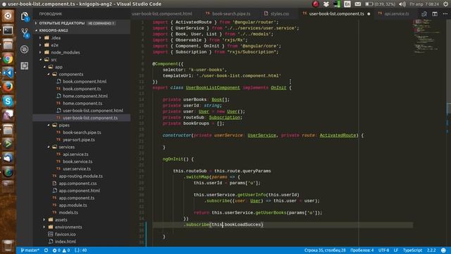 Книгопись и Angular 2, часть 8 (BookSearchPipe, css3 loader, error handling) смотреть онлайн