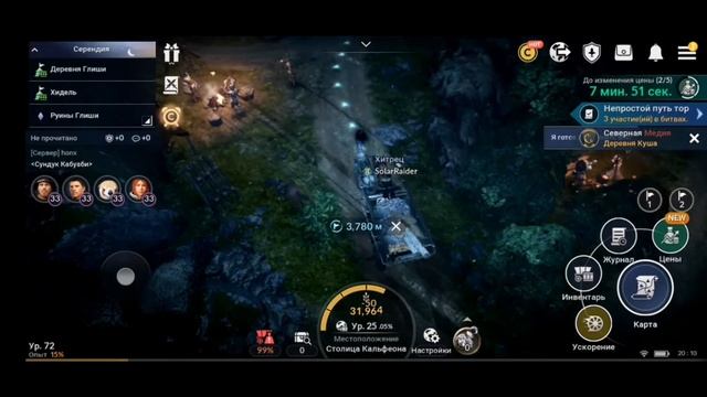Black Desert Mobile: Мировая торговля. Две лошади в повозке смотреть онлайн