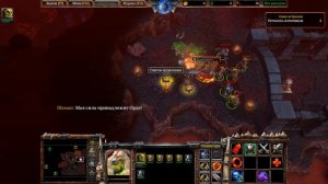 Warcraft III Reforged Прохождение, часть 4