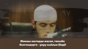 Красивое чтение.     Саид Дубаха. Коран.  QURAN