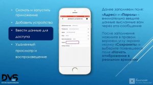 Инструкция по подключению онлайн-доступа (Hik-Connekt)
