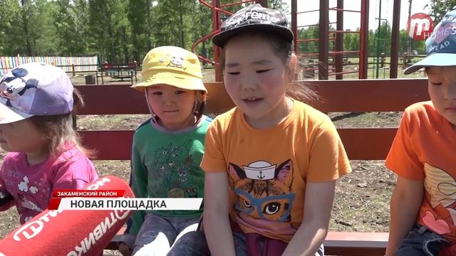 В селе Дутулур Закаменского района завершено строительство детской площадки. смотреть онлайн