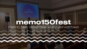 memo150fest | выступление Банзаракцаева Б.Ц.