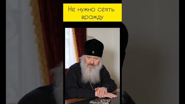 митрополит Павел #упц