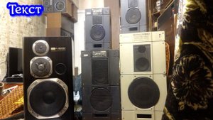 Сравнение Радиотехника S-30B , S-50B, S-90B , Sansui XL-900c Текст